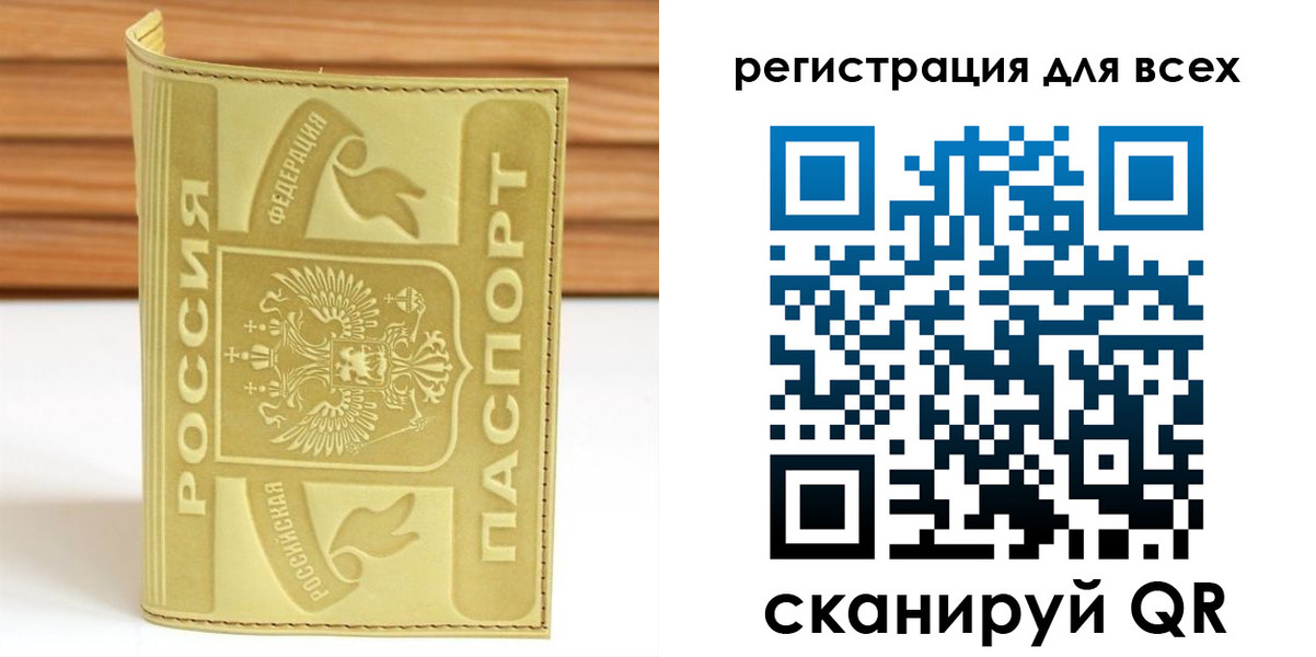 прописка от собственника в Забайкальском крае