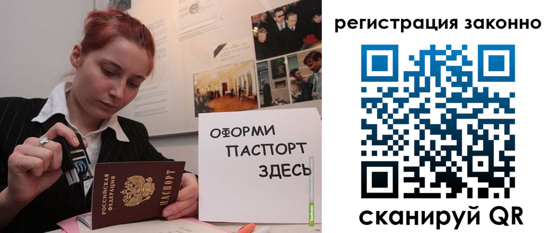 прописка иностранных граждан в Забайкальском крае