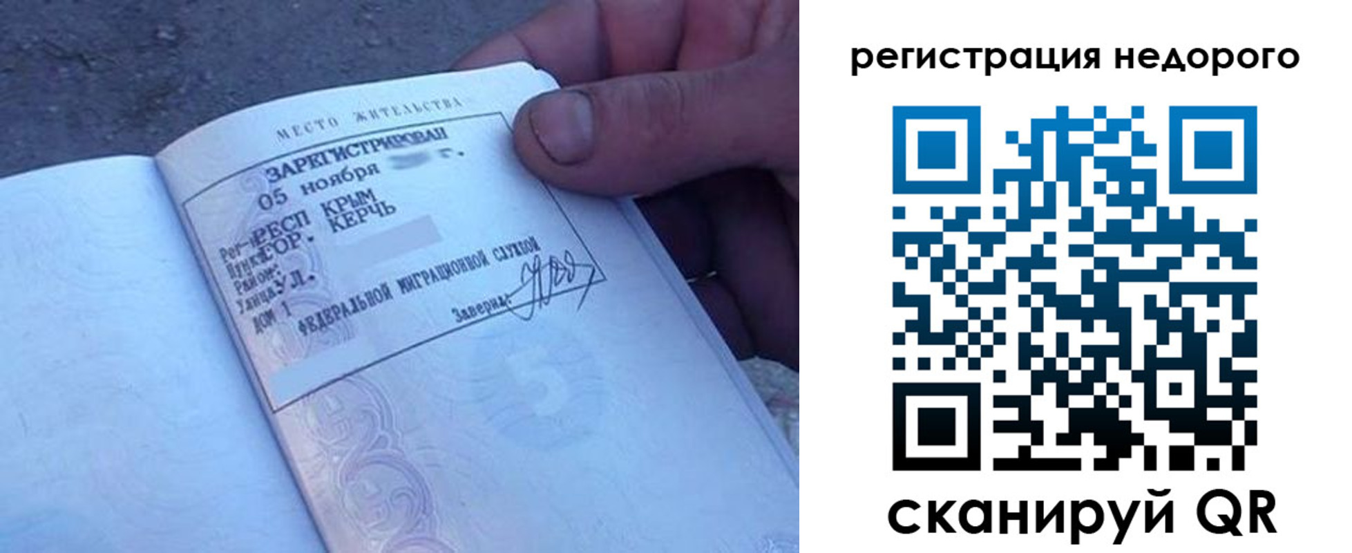 временная регистрация поиск в Забайкальском крае