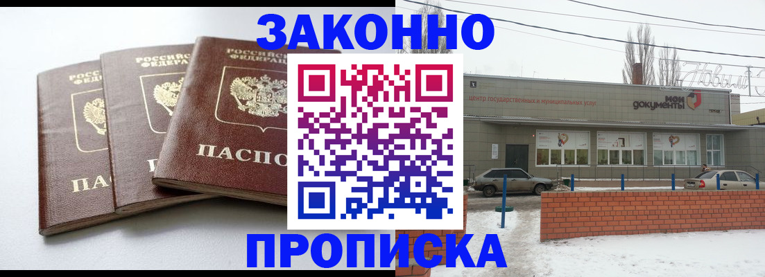 прописка для кредита в Забайкальском крае