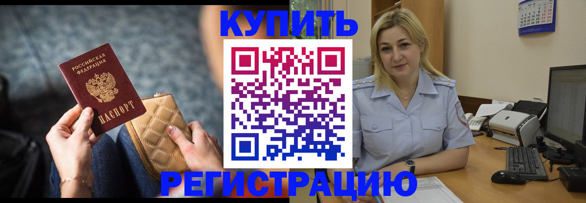 миграционный учет в Забайкальском крае