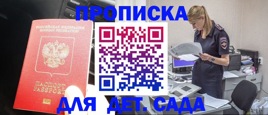 временная регистрация в квартире в Забайкальском крае