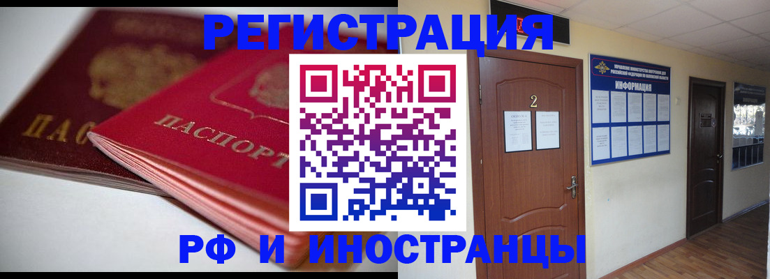 прописка гарантия в Забайкальском крае