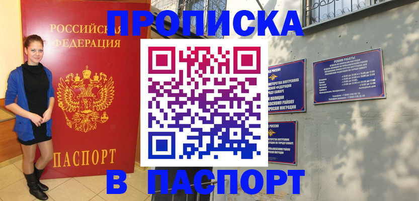 миграционный учет в Забайкальском крае