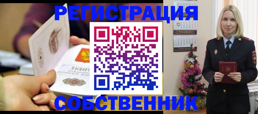 прописка иностранных граждан в Забайкальском крае