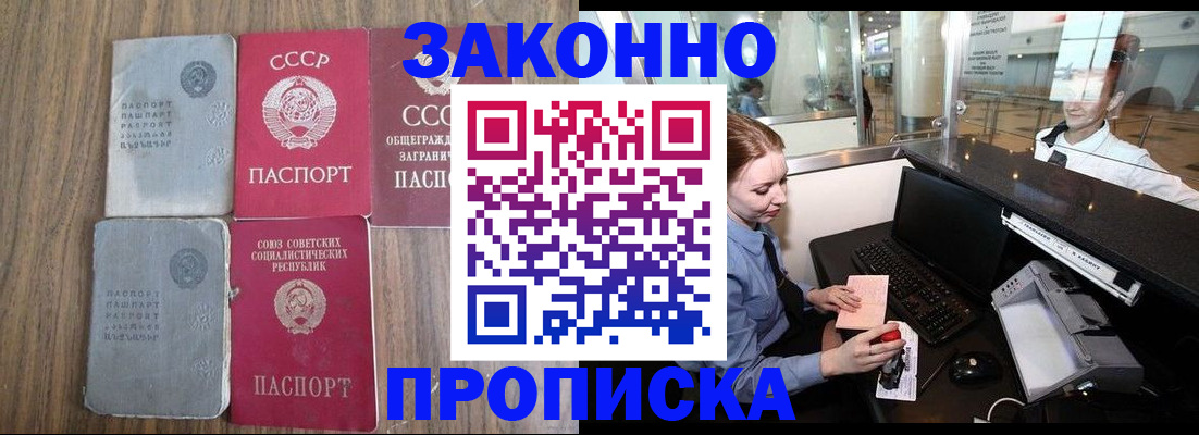 миграционный учет в Забайкальском крае
